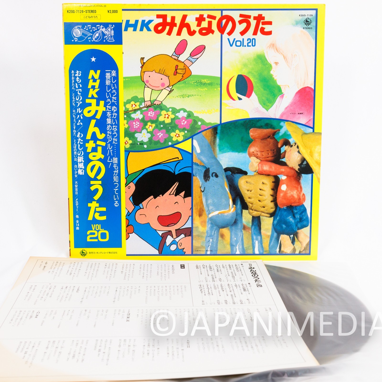 Minna no Uta NHK Song Collection Vol.20 LP Vinyl Record K20G-7129