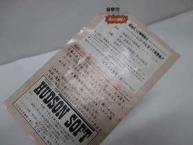 NES -- Takahashi Meijin no Bouken Jima -- Boxed. Famicom, JAPAN Game. 10337