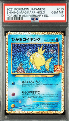 PSA 10 Shining Magikarp Promo 010/025 S8a-P 25th Japanese Pokemon