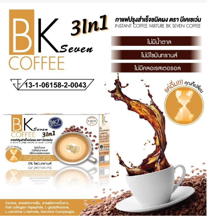 12Box BK7 Fast Weight Loss Coffee Diet Slimming Coffee Drink Fat Burning - Image 3 of 4