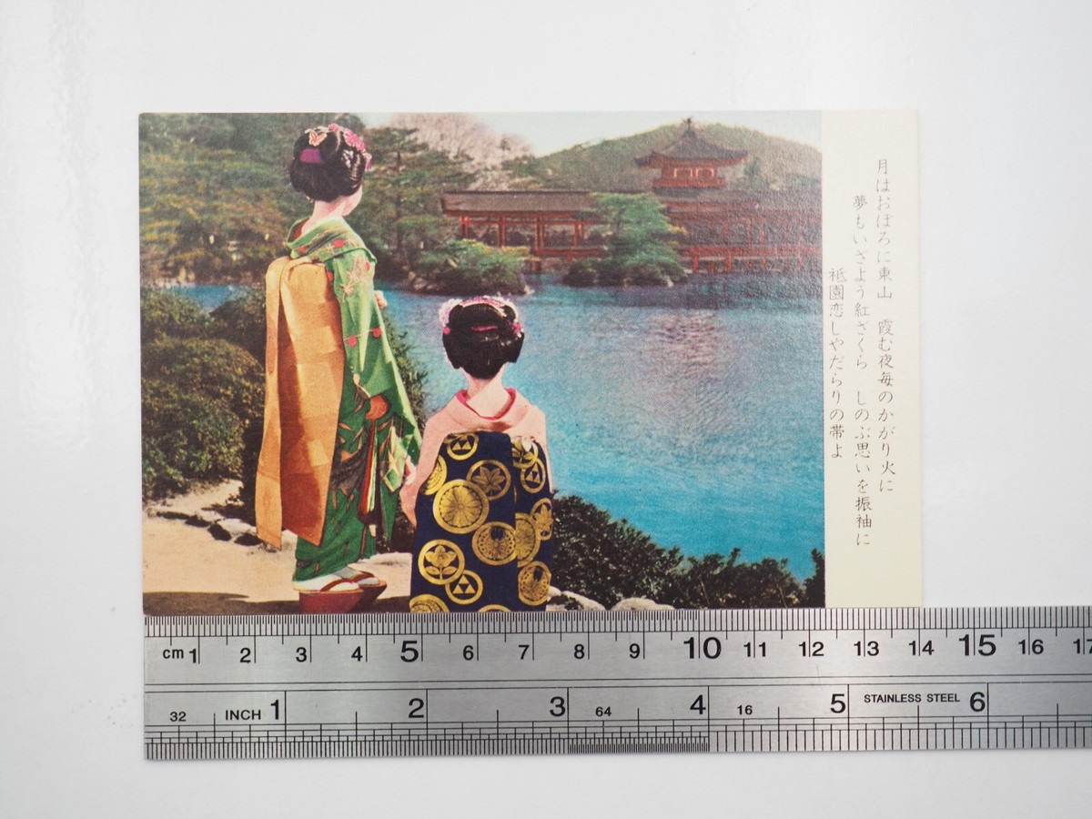 使用済切手　着物 2026年最新】Yahoo!オークション -着物(切手、はがき)の中古品・新品