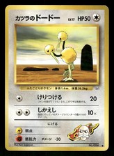 1999 Heavy Played Pokemon Blaine's Doduo No.084 Gym Challenge Japanese