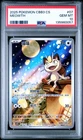 2025 POKEMON SIMPLIFIED CHINESE CBB3 C 0207/07 MEOWTH PSA 10