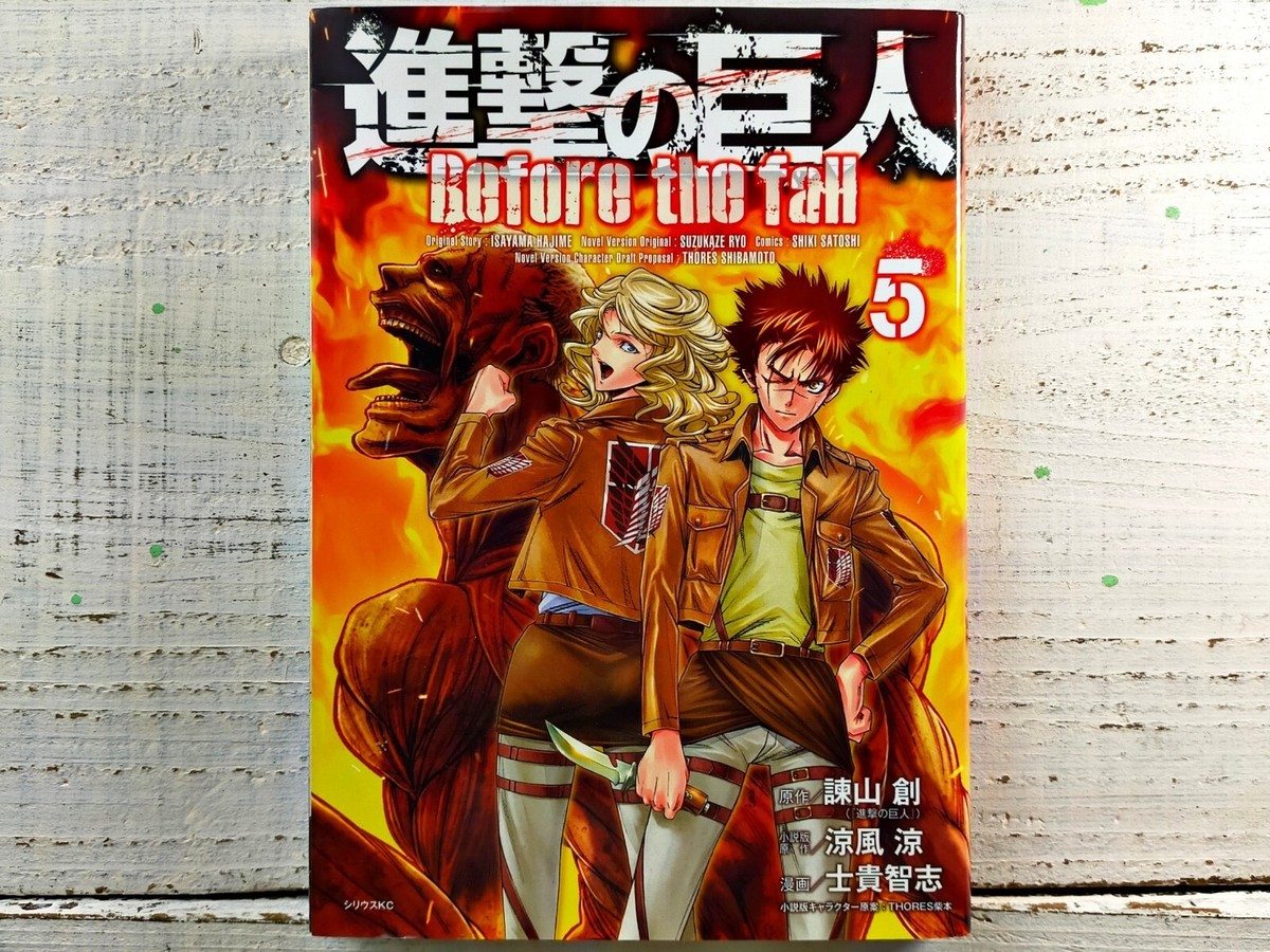 進撃の巨人before The Fall 考察 進撃の巨人 Before the fall(3