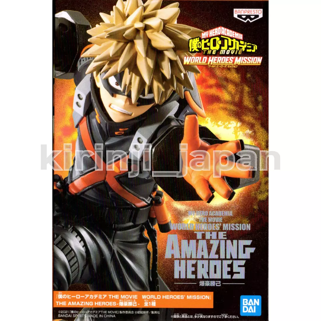 Katsuki Bakugo My Hero Academia World Heroes Mission The Amazing