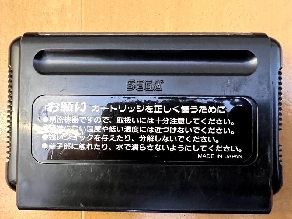 Hokuto No Ken (Fist of The North Star) Mega Drive Japan (Original Box,No Manual) - Image 4 of 4