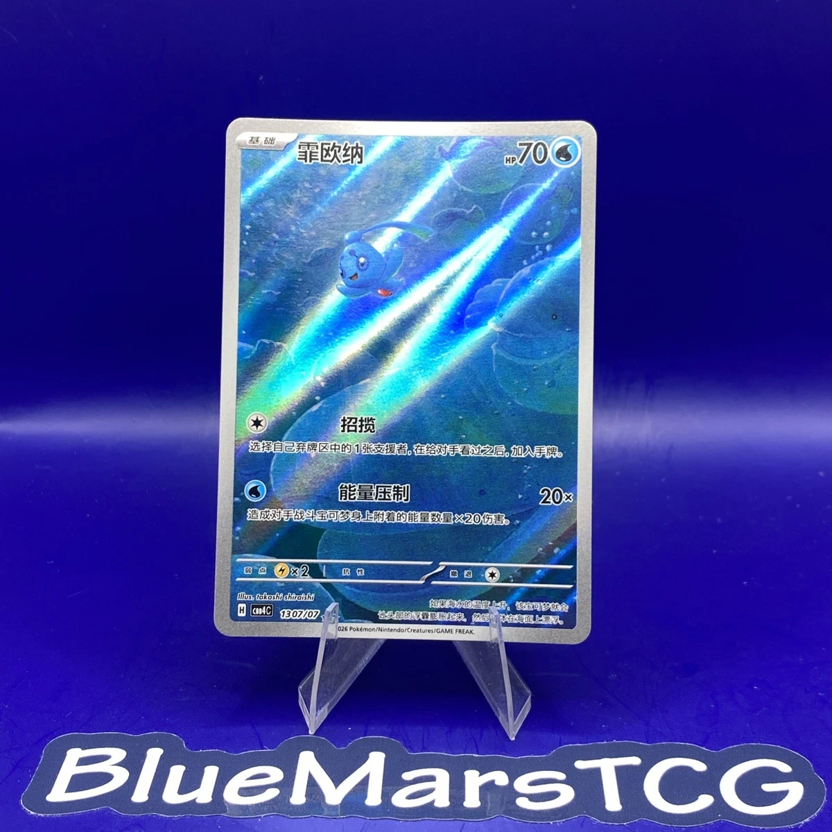 Holo Pokémon TCG Trading Card Games Individual Chinese for sale - eBay
