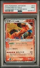 2004 POKEMON JPN RANDOM CONSTRUCTED STARTER DECK #012 CHARIZARD EX-HOLO PSA 9