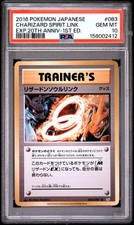 リザードンソウルリンク cp6 CHARIZARD PSA10 リザードンソウルリンク cp6 CHARIZARD PSA10 Charizard Spirit Link U