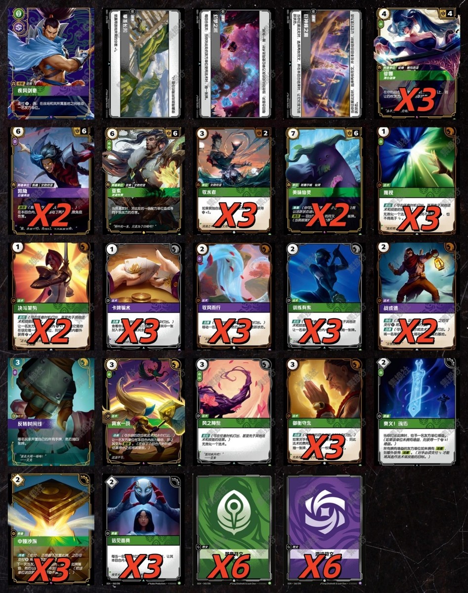yasuo119317　お取り置き 64 Pcs Yasuo Deck 2025 Chinese Riftbound League of Legends TCG -In