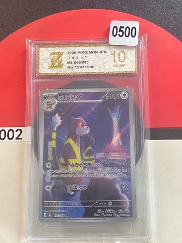 Pokemon card Japanese s11 117/100 Kyurem VMAX HR Grade 10