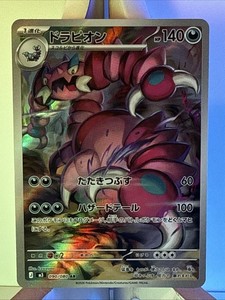 Pokemon Drapion | eBay