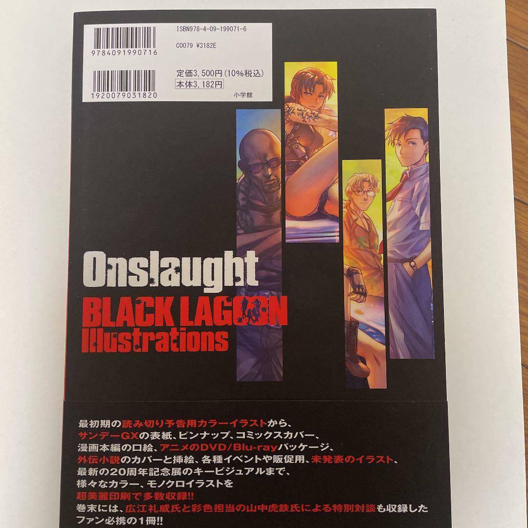 Black Lagoon Illustrations 