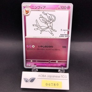 PSA10ニンフィアYU NAGABAポケモン070/SV-P GEM MINT PSA10 ニンフィア プロモ ナガバニンフィア SV-P 070 - PSA10