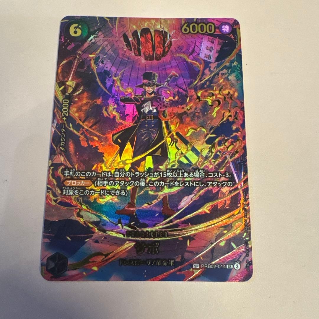 ONE PIECE Card Game Sabo SP Extra Booster EGGHEAD CRISIS EB04