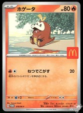 fuecoco pokemon card value POKÉMON 2019 MEGA LOPUNNY & JIGGLYPUFF GX (COSMIC ECLIPSE) #226 PSA MI