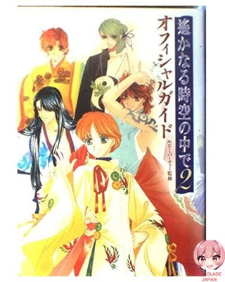 2 Official Guide Harukanaru Toki no Naka de (2001) ISBN: 4877199233 [Japanisch