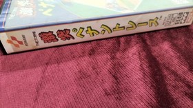 MSX2 THE Professional Baseball Clash Pennant Race Model RC757 KONAMI