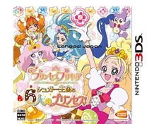 Go Princess PreCure: Sugar Kingdom and the Six Princesses - 3DS