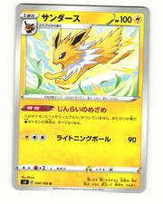 Jolteon 034/100 Uncommon 2020 Amazing Volt Tackle Pokemon Japanese NM