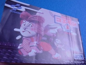 FC Famicom Ganbare Goemon 2 Box Instructions Postcard Catalog Included Konami Ni