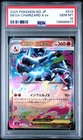 2025 POKEMON JPN M2-INFERNO X #013 MEGA CHARIZARD X EX PSA 10