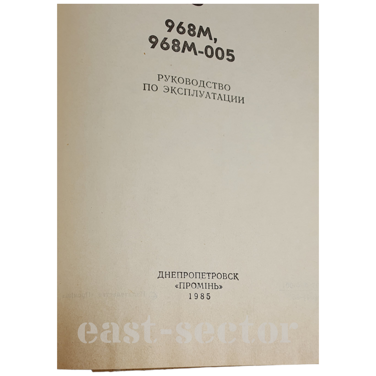 ZAZ 968M 005 Zaporozhets Soviet Russian Car Vintage 1985 Manual