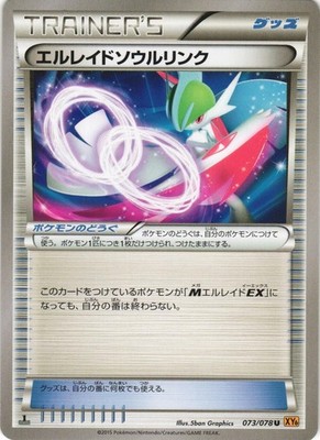 Gallade Spirit Link 073/078 Emerald Break XY6 Uncommon Japanese Pokemon Card NM
