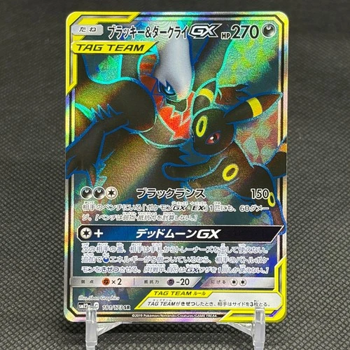 Umbreon Darkrai GX 181/173 SM12a Tag All Stars Holo Japanese Pokemon Card #E03B