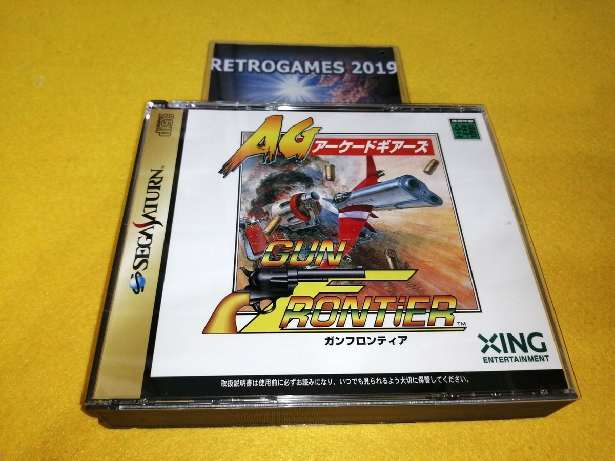 ガンフロンティア　アーケードギアーズ　セガサターン Gun Frontier Arcade Gears | ガンフロンティア アーケードギアーズ