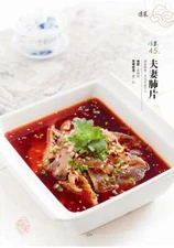 Chinese cooking book: 舌尖上的中国美食图书 经典川菜菜谱书籍大全