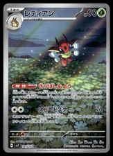 Ledian #103 Prices | Pokemon Japanese Stellar Miracle | Pokemon Cards
