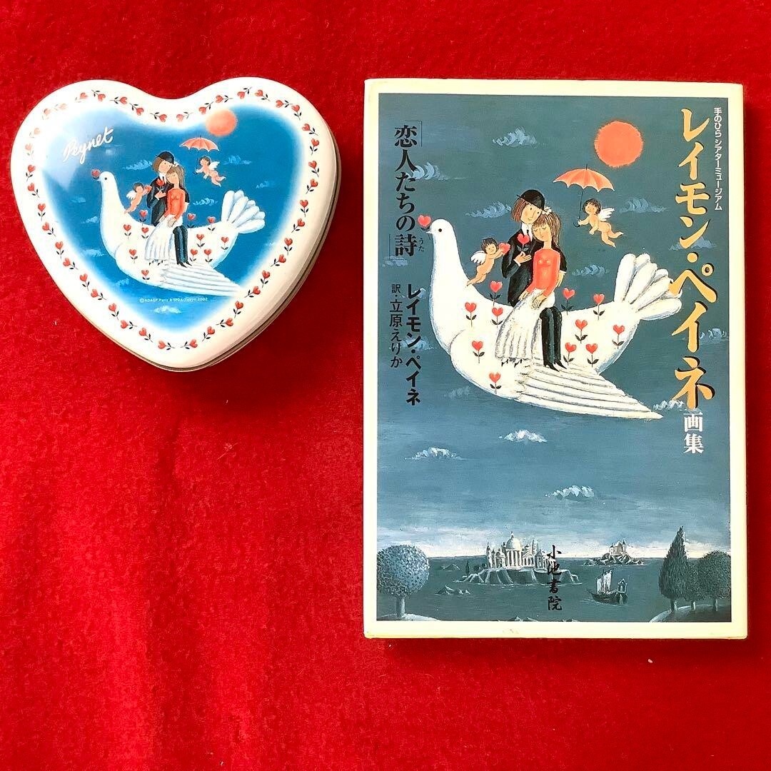 楽天市場】リトグラフ ペイネの通販 Paynet ペイネ 直筆サイン 限定