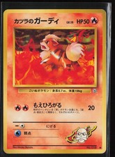 Blaine's Growlithe 58 - Japanese Gym Heroes - PTCG - MP