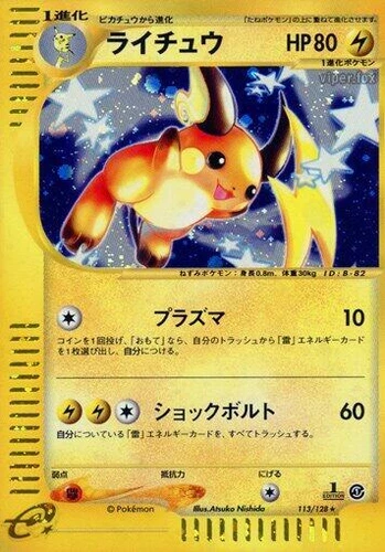 Raichu 113/128 Base Expansion Pack