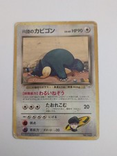 Pokémon TCG Rocket's Snorlax 1999 Japanese Gym Challenge Card No. 143 HP