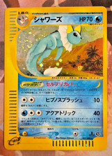 Pokemon Vaporeon 027/088 Split Earth 1st Edition Holo Japanese Eeveelution 2002