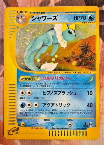 Pokemon Vaporeon 027/088 Split Earth 1st Edition Holo Japanese Eeveelution 2002