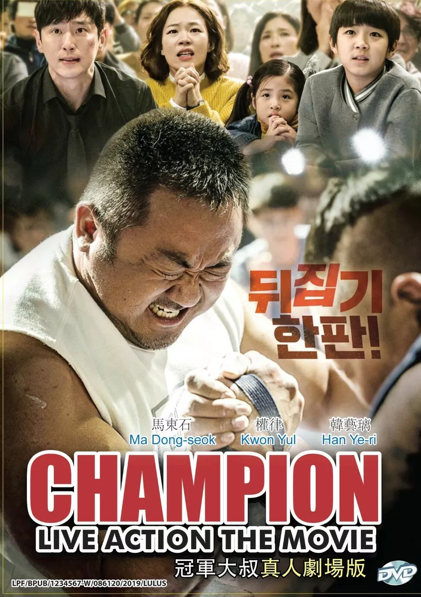 Champion (2018 Movie) ~ All Region ~ Brand New & Factory Seal ~ Korean Film  ~