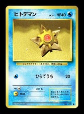 [NM-] Staryu Japanese Base Set 120 Pokemon 1996 F