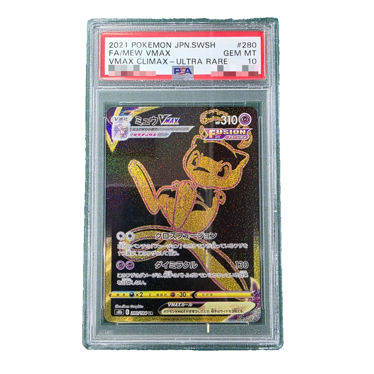 PSA 10 Mew VMAX UR 280/184 S8b VMAX Climax - Pokemon Card Japanese