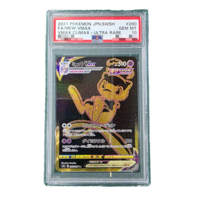 PSA 10 Mew VMAX UR 280/184 S8b VMAX Climax - Pokemon Card Japanese