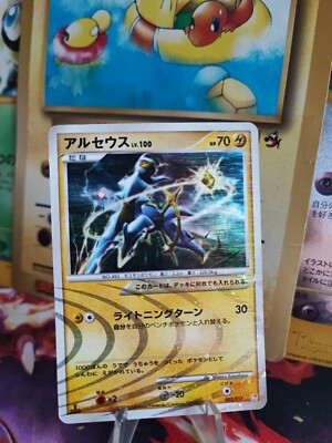 Pokemon Karte Card Holo Arceus LV. 100 Lightning Electric Type japanese Good