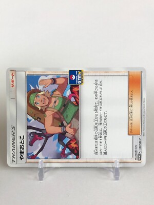 Hiker Pokemon Card GYM Promo 107/SM-P TCG Nintendo Japanese From