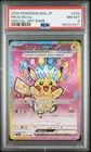 2025 POKEMON JAPANESE M2A-MEGA DREAM EX SPECIAL ART RARE #234 PIKACHU EX PSA 8