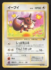 Eevee NO. 133 Jungle LP Japanese Pokemon Card TCG