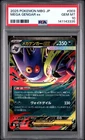 2025 POKEMON JPN MBG-MEGA STARTER SET MEGA GENGAR EX #003 MEGA GENGAR EX PSA 10