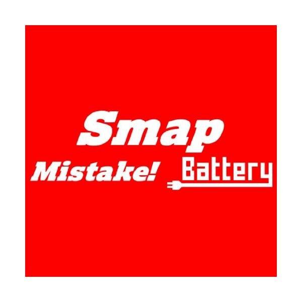 Mistake / Battery (first edition A) Official Collectible Exclusive Authentic