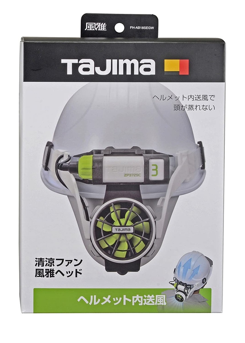 Tajima Cool Fan Fuga Head Full Set FH-BA18SEGW Heatstroke From