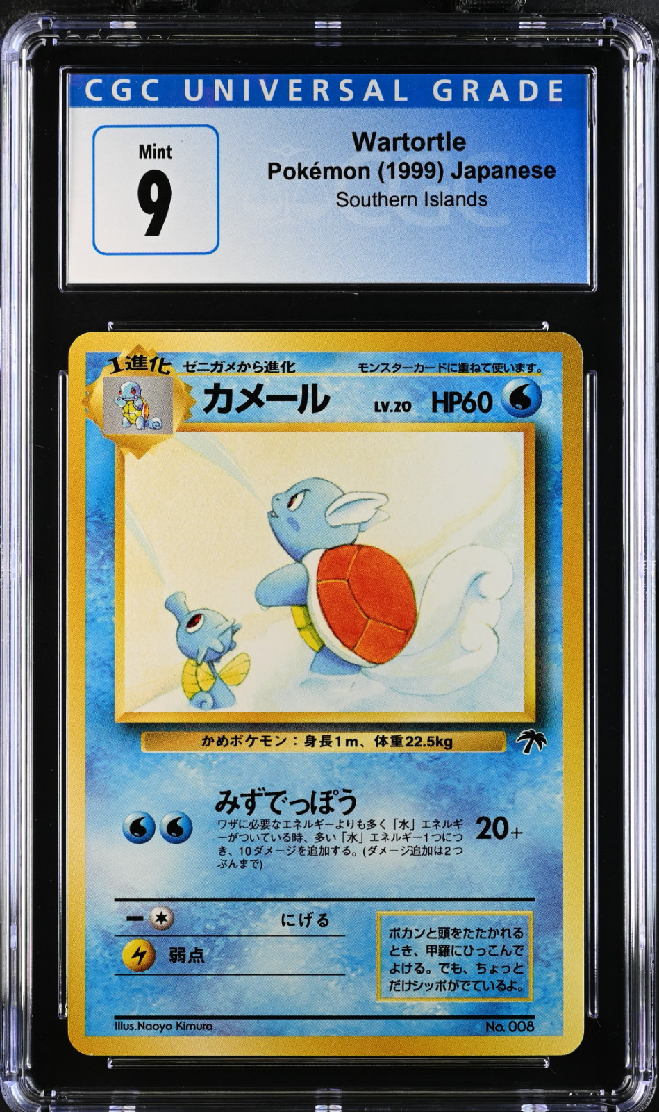 CGC 9 Wartortle #008 1999 South Islands Japanese Pokemon Card